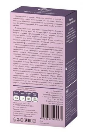 Кускус с баклажанами Оргтиум (180 г)